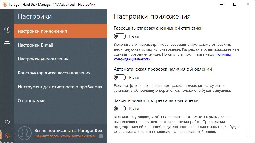 Скачать Paragon Partition Manager 17.20.17 для Windows 2025