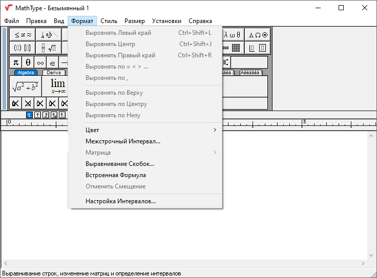 MathType 7.11.1.462 - Скачать на ПК бесплатно [на русском]