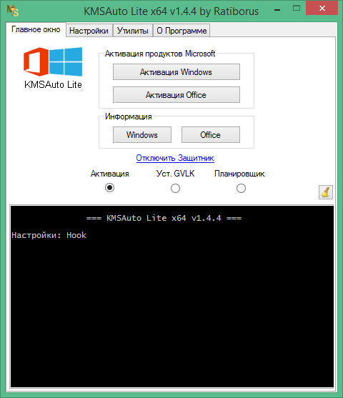 KMSauto Net Активатор Windows 10 (KMS Активация 2025)