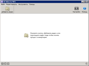 Скачать 4K Video to MP3 v3.0.1.936 для ПК на Русском