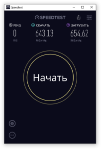 Скачать Speedtest by Ookla 7.0.0 для ПК бесплатно на Русском
