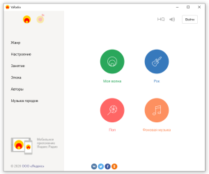Скачать yaMusic / yaRadio 1.06 для Windows ПК бесплатно на Русском