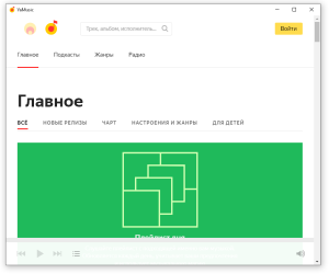 Скачать yaMusic / yaRadio 1.06 для Windows ПК бесплатно на Русском