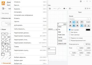 Скачать Draw.io 29.6.6 для Windows ПК бесплатно на Русском