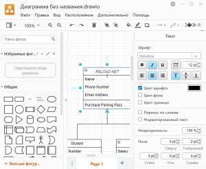 Скачать Draw.io 29.6.6 для Windows ПК бесплатно на Русском