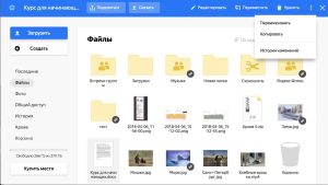 Скачать Yandex Disk 4.15.0.3843 для Windows ПК бесплатно на Русском