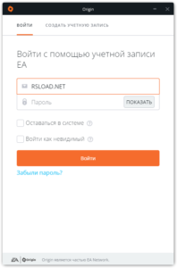 Скачать Origin 10.5.129.55742 для Windows ПК бесплатно на Русском