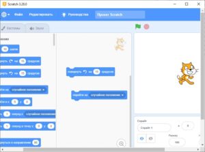Скачать Scratch 3.29.1 для Windows ПК бесплатно на Русском