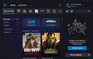 Скачать Blizzard Battle.net 2.52.10.17731 для Windows ПК бесплатно на Русском
