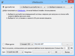 Скачать UNetbootin 7.0.2 для Windows ПК бесплатно на Русском
