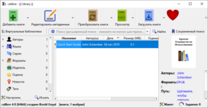 Скачать Calibre 9.15.0 для Windows ПК бесплатно на Русском